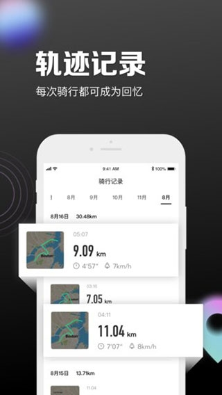 小米平衡车app图片1