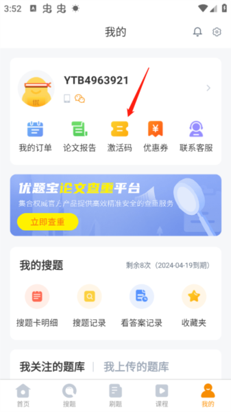 优题宝10