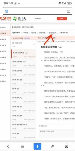 17K小说6