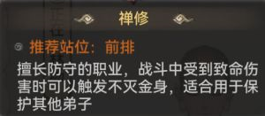 最强祖师官方版弟子系统14