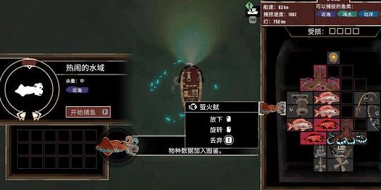 渔帆暗涌内置功能菜单17