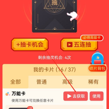 喜马拉雅极速版图片