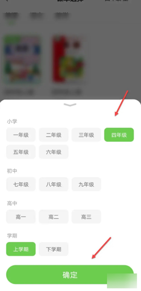 闽教学习8