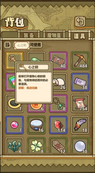 牧羊人之心图33