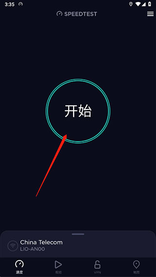 Ookla Speedtest图片2