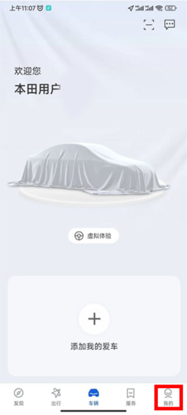 智导互联APP图片6