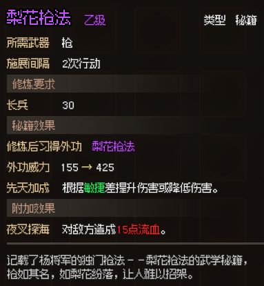大侠立志传图片