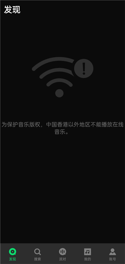 JOOX图片5