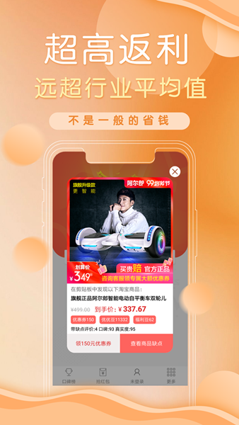 防刷刷app图片1