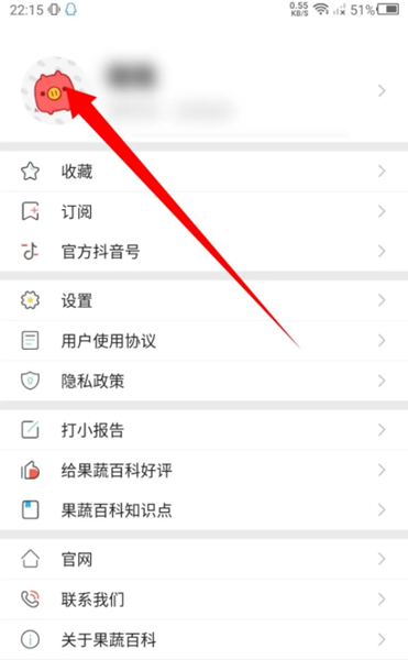 果蔬百科图片9
