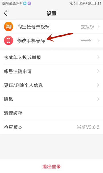 羊毛省钱手机号码图片3