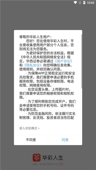 华彩人生2