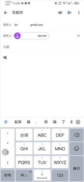 Gmail邮箱图片13