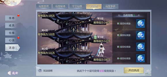 五行降妖师图片10