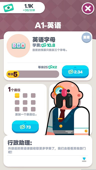 我的培训学校8