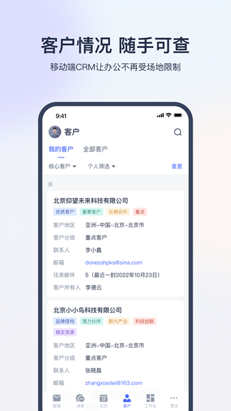 网易外贸通APP图片1