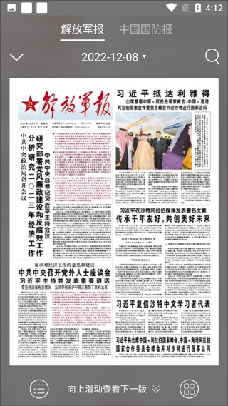 解放军报图片7