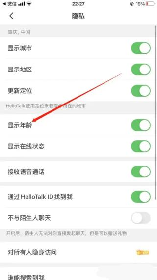 HelloTalk图片11