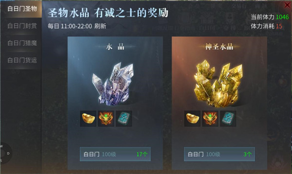 傲世龙城图片10