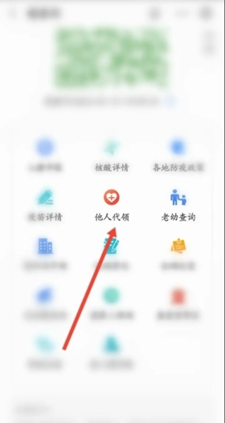 新疆政务服务APP图片5