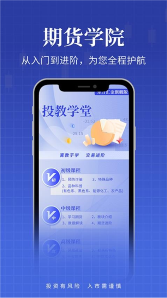 东方汇金旗舰版1