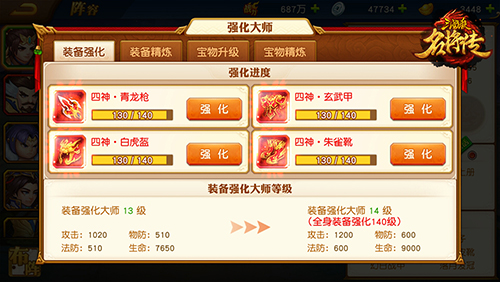 三国杀名将传图片26