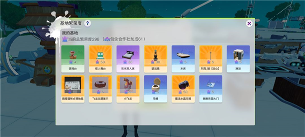 创造吧我们的星球图片7