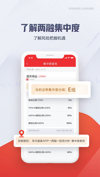 东方赢家app图片1