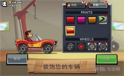登山赛车2图片5