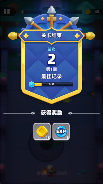 弓箭传说2百度版5