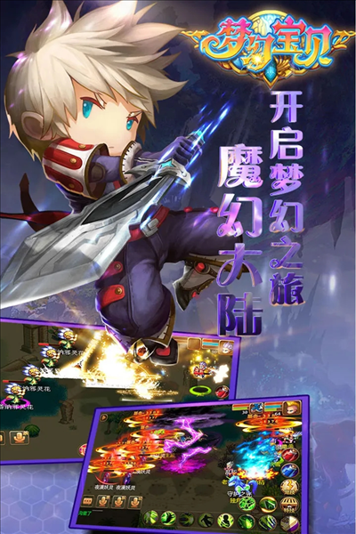 梦幻宝贝单机版4
