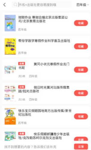 快对作业极速版图片4