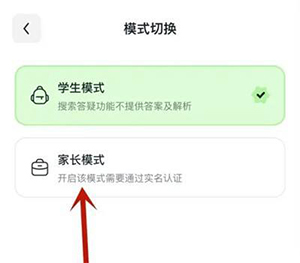 豆包爱学APP图片5