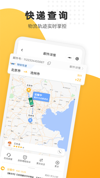 邮政EMS图片1