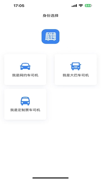 直哒车司机端图片