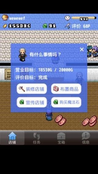 王国道具店2图3