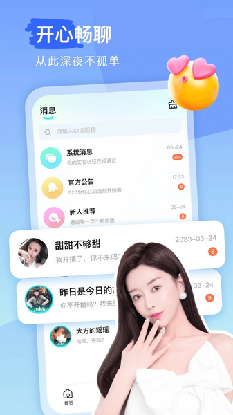 keke语音app图片2