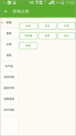 湘农科教云11