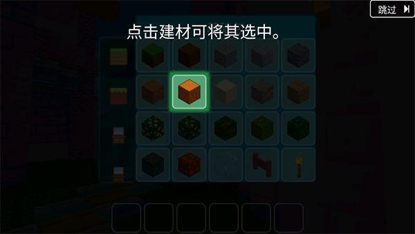 方块世界3D图片7
