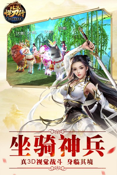 北凉悍刀行老版本2