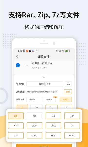 全能压缩图片1