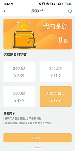 韩语U学院8