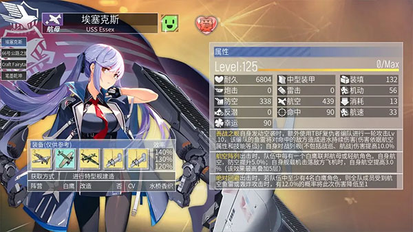 碧蓝航线谷歌版8