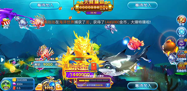 海王捕鱼图片6