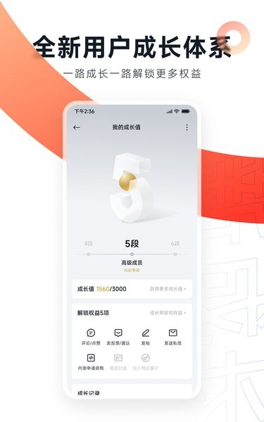 小米社区安卓版图片1