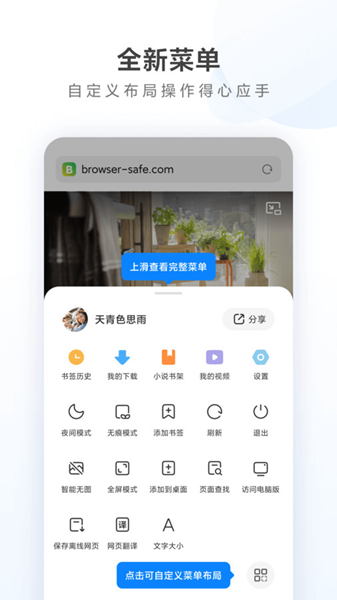 小米浏览器APP图片1