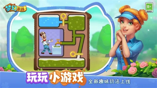 休闲益智：梦幻家园单机版 安卓版v6.8.0