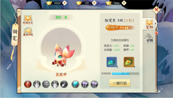 王者修仙图片5