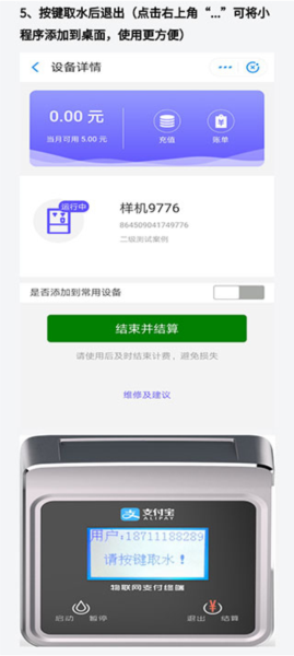 慧生活798图片8