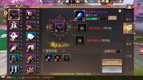 轩辕传奇提升战力图片2